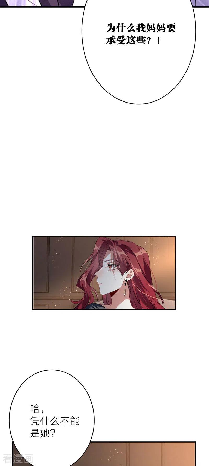 《星梦偶像计划》第348话 第18页