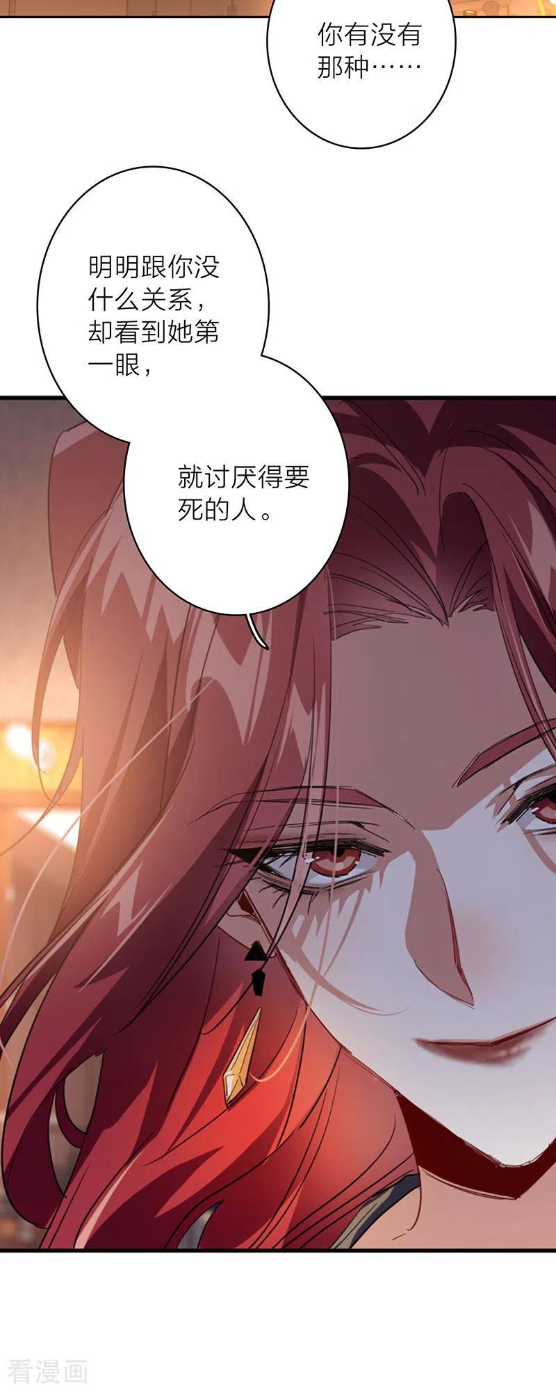 《星梦偶像计划》第348话 第28页