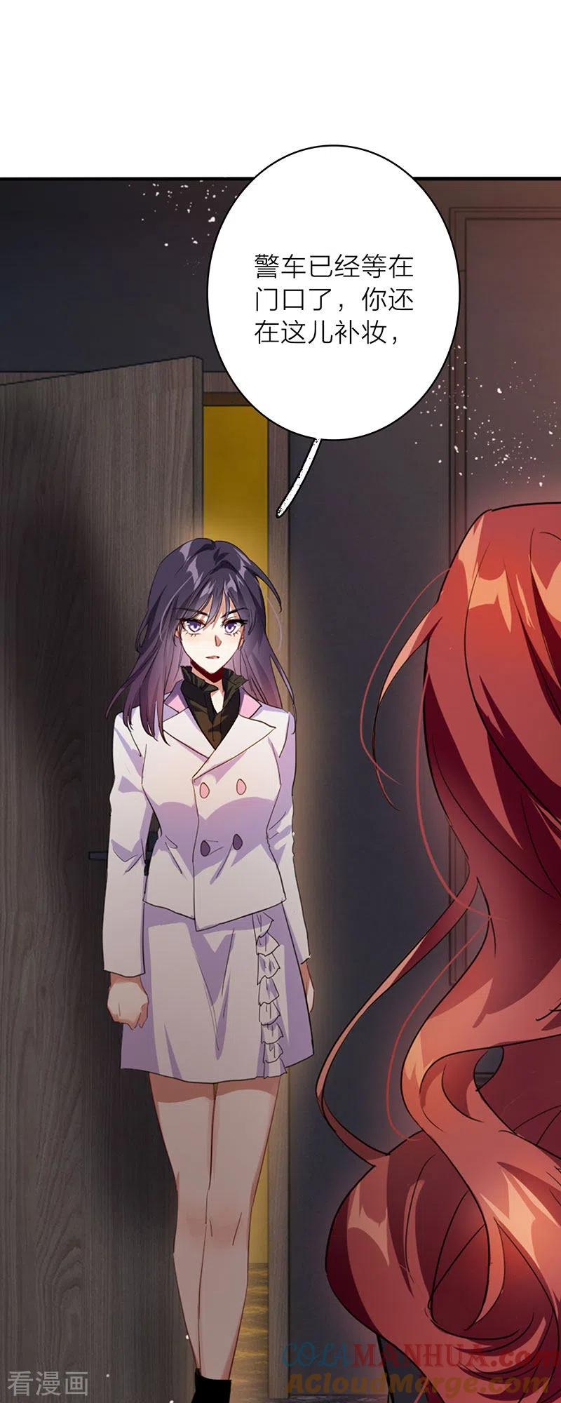《星梦偶像计划》第348话 第13页