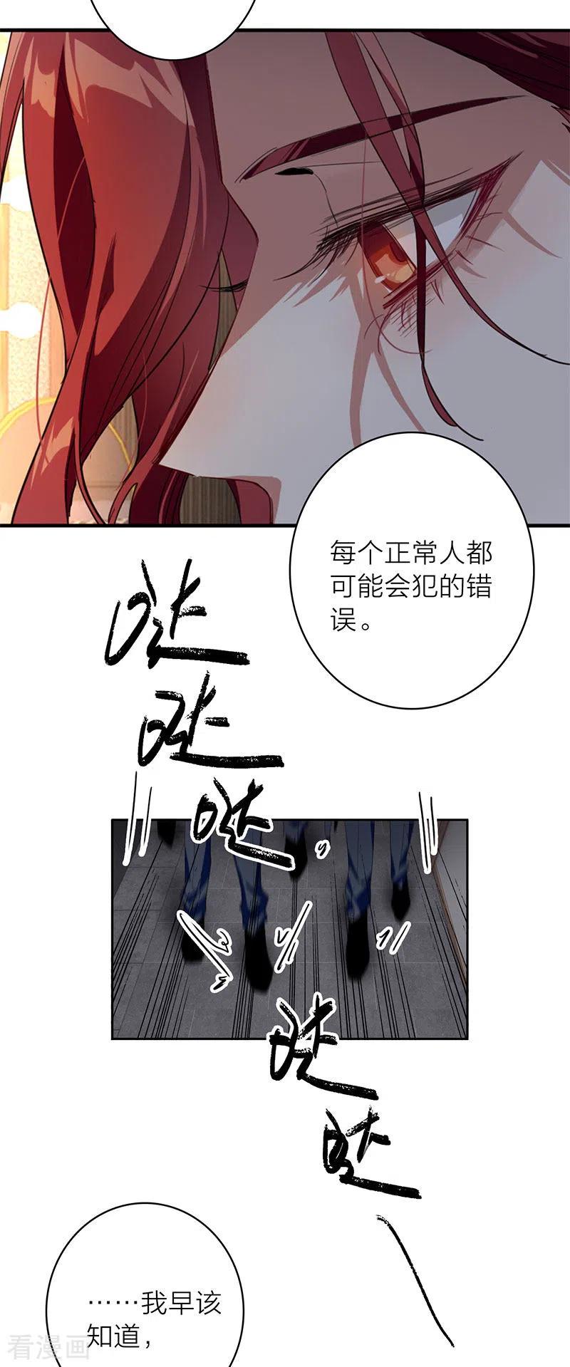 《星梦偶像计划》第348话 第36页