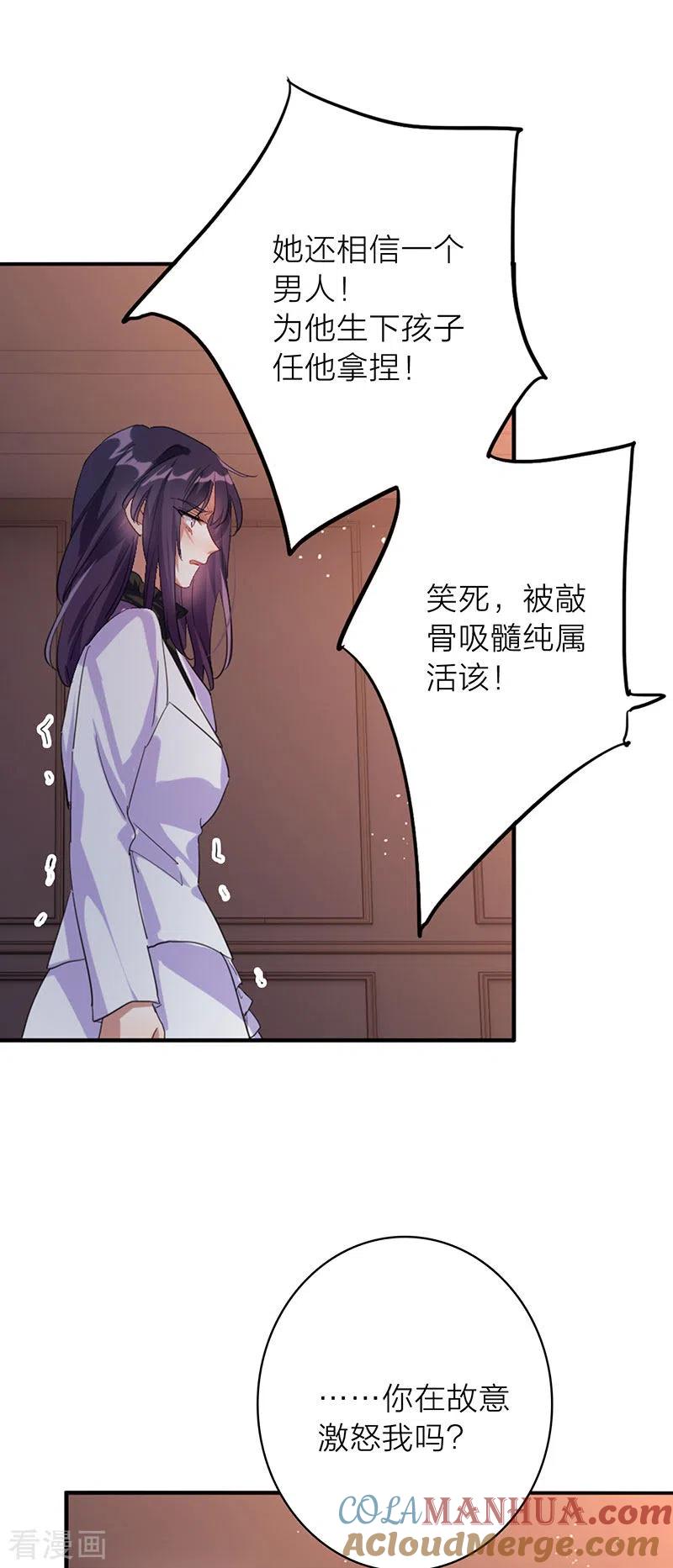 《星梦偶像计划》第348话 第21页
