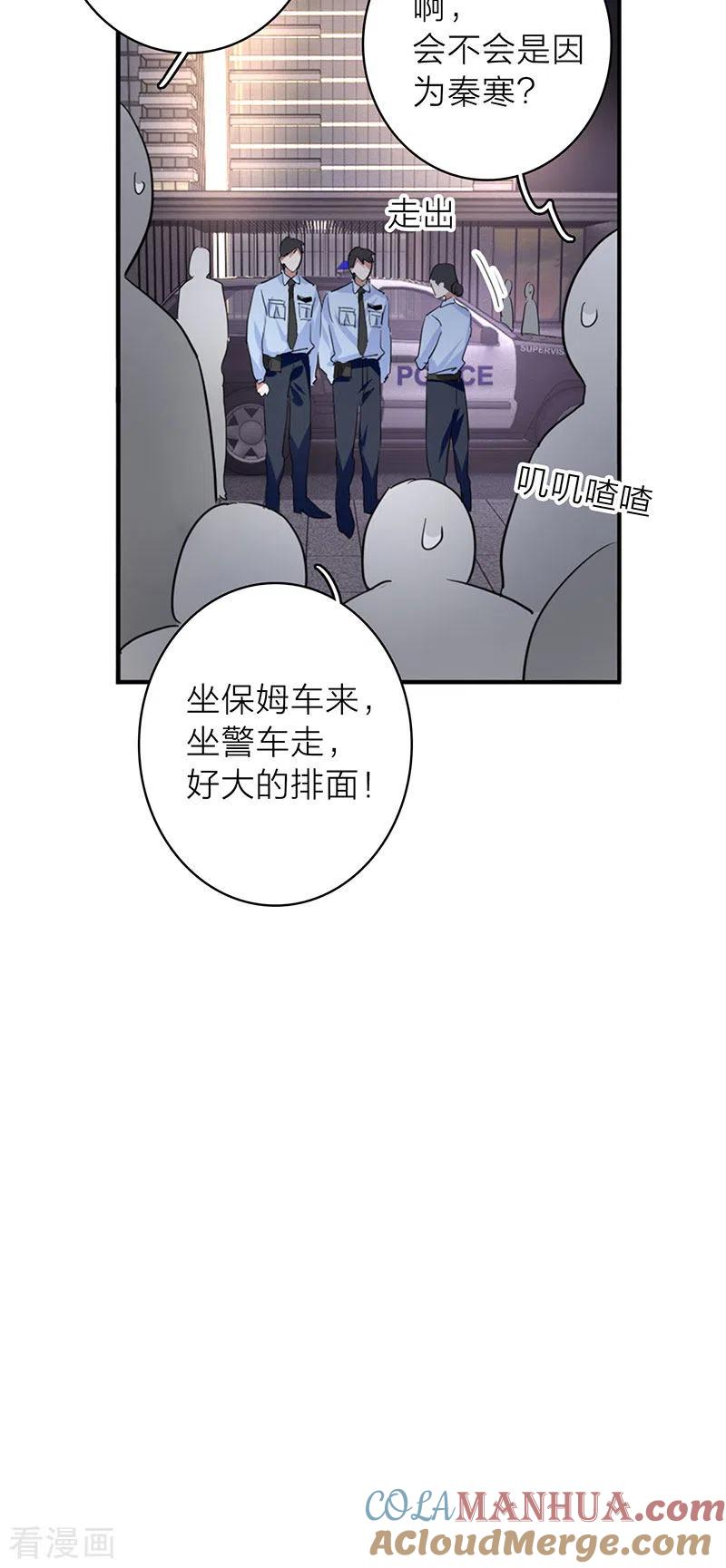 《星梦偶像计划》第348话 第9页