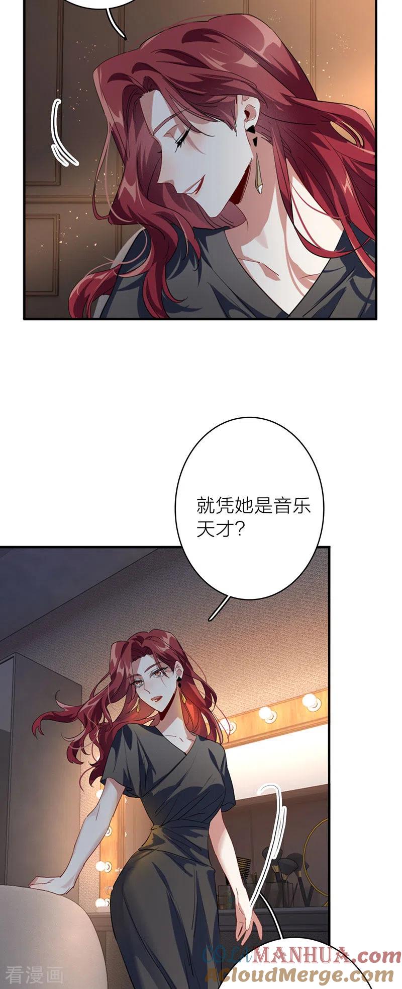 《星梦偶像计划》第348话 第19页