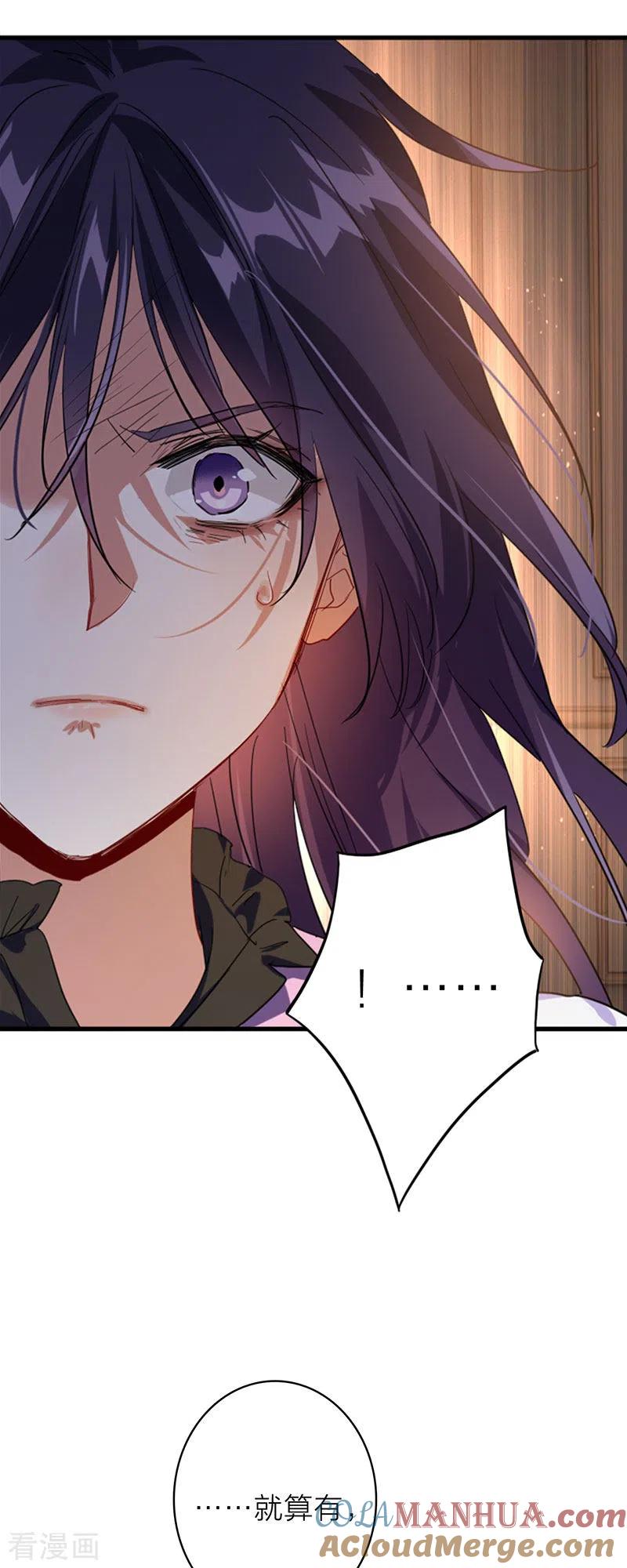 《星梦偶像计划》第348话 第29页