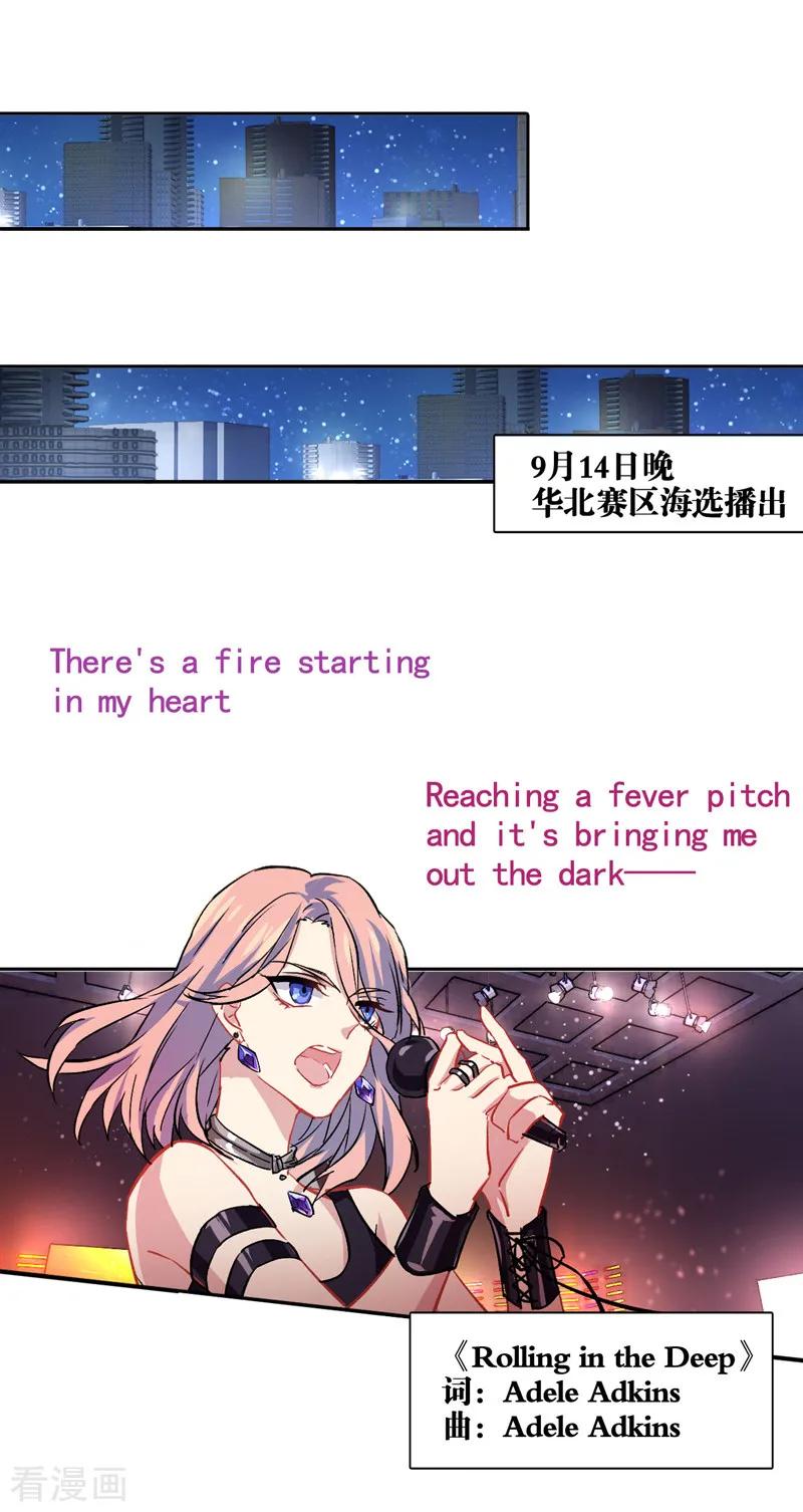 《星梦偶像计划》第36话 第6页