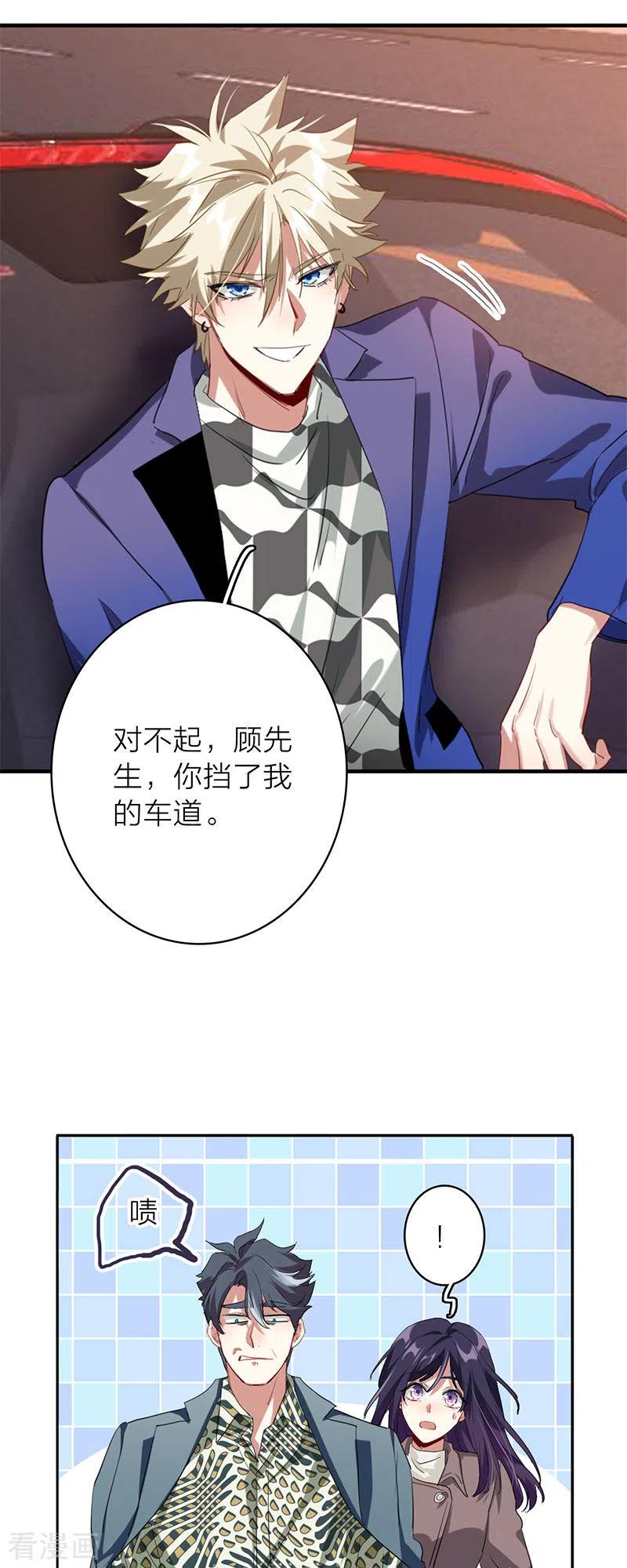 《星梦偶像计划》第349话 第29页