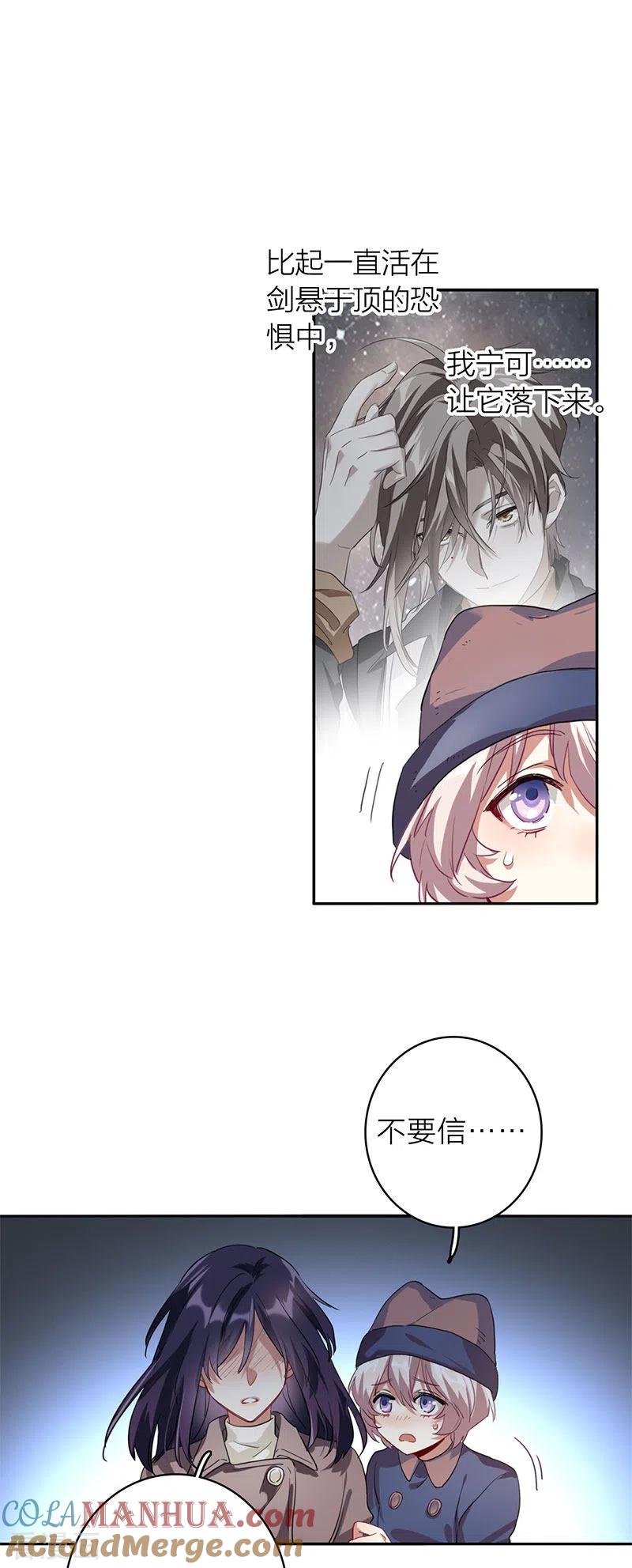 《星梦偶像计划》第349话 第18页