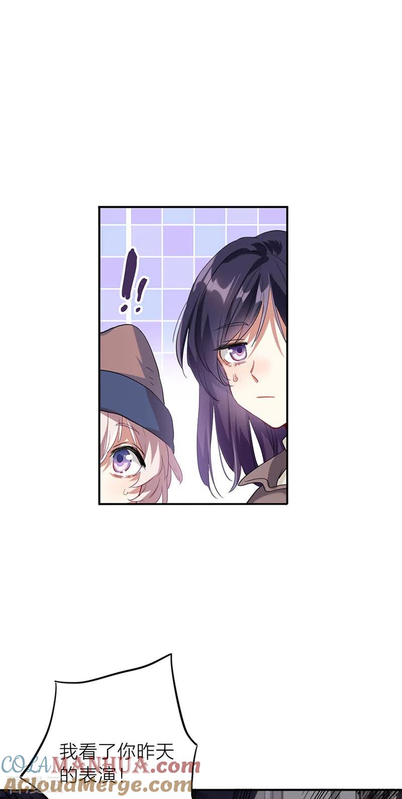 《星梦偶像计划》第349话 第12页