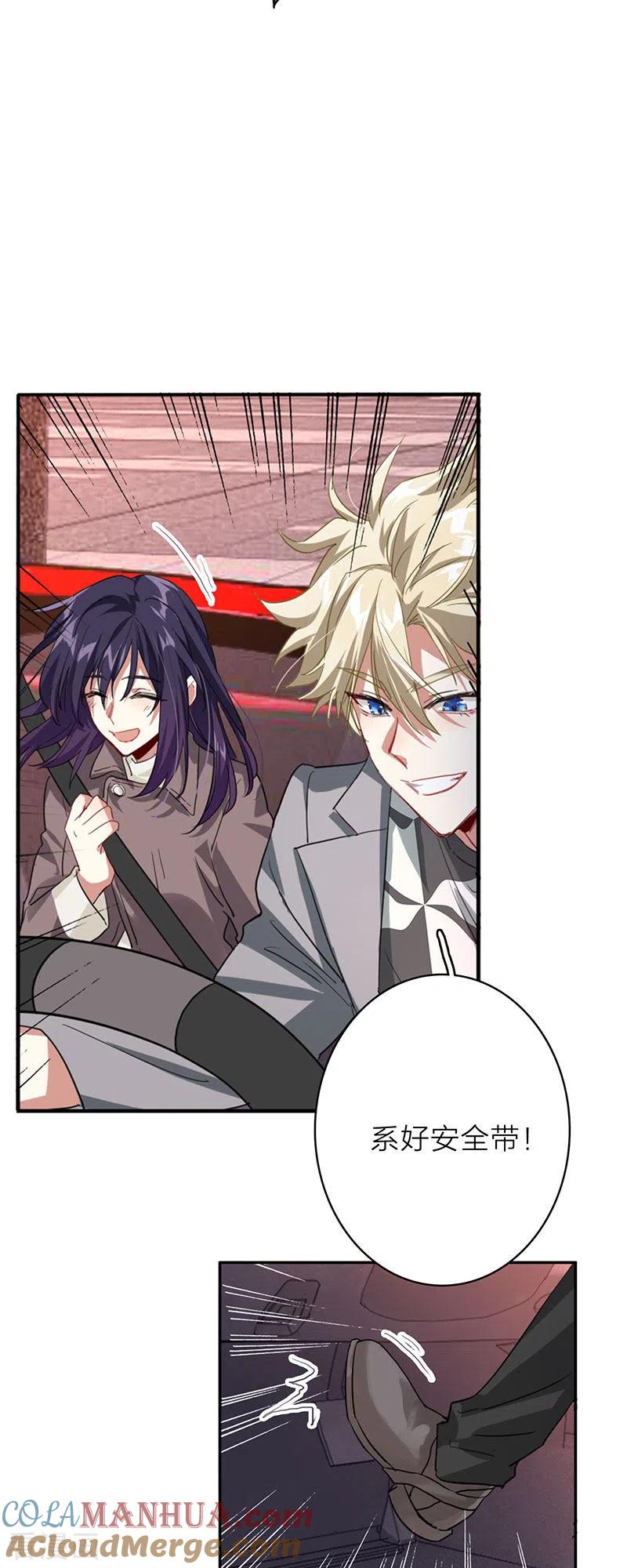 《星梦偶像计划》第349话 第36页