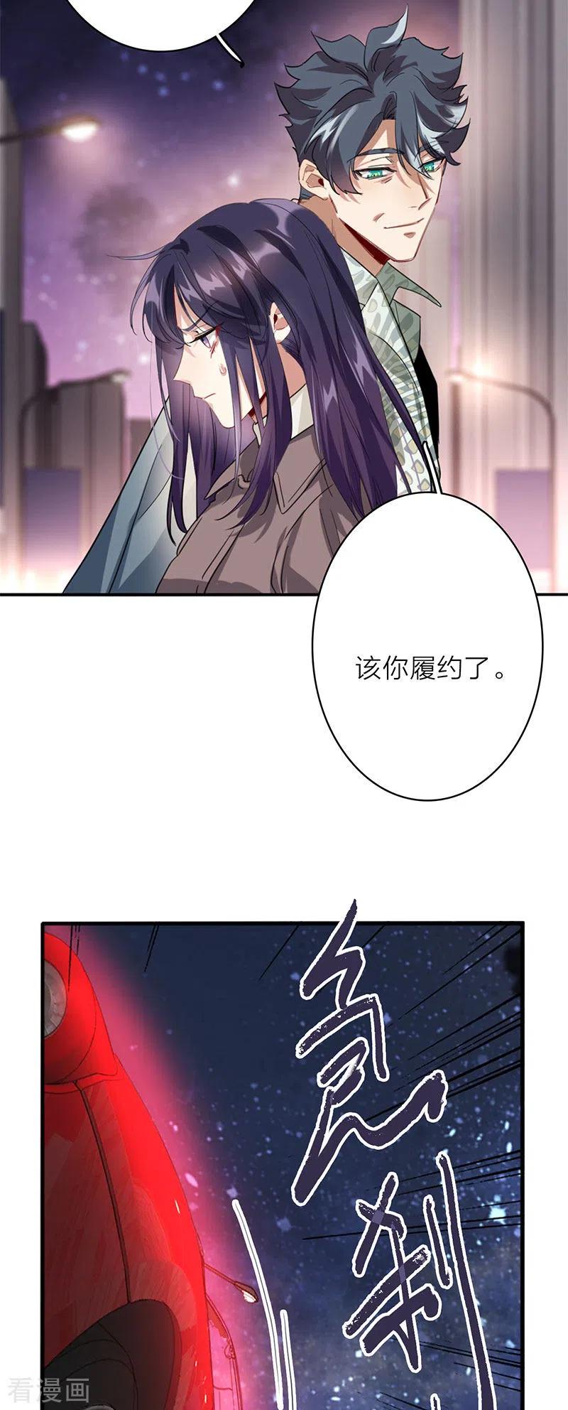 《星梦偶像计划》第349话 第27页
