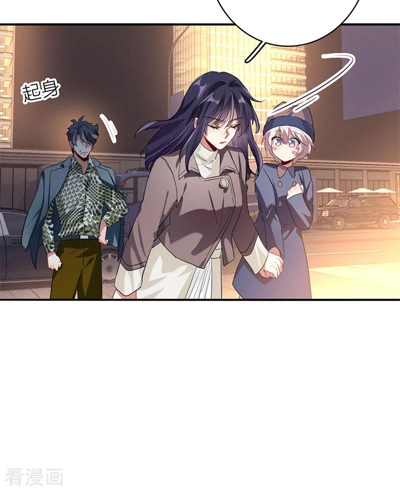《星梦偶像计划》第349话 第21页
