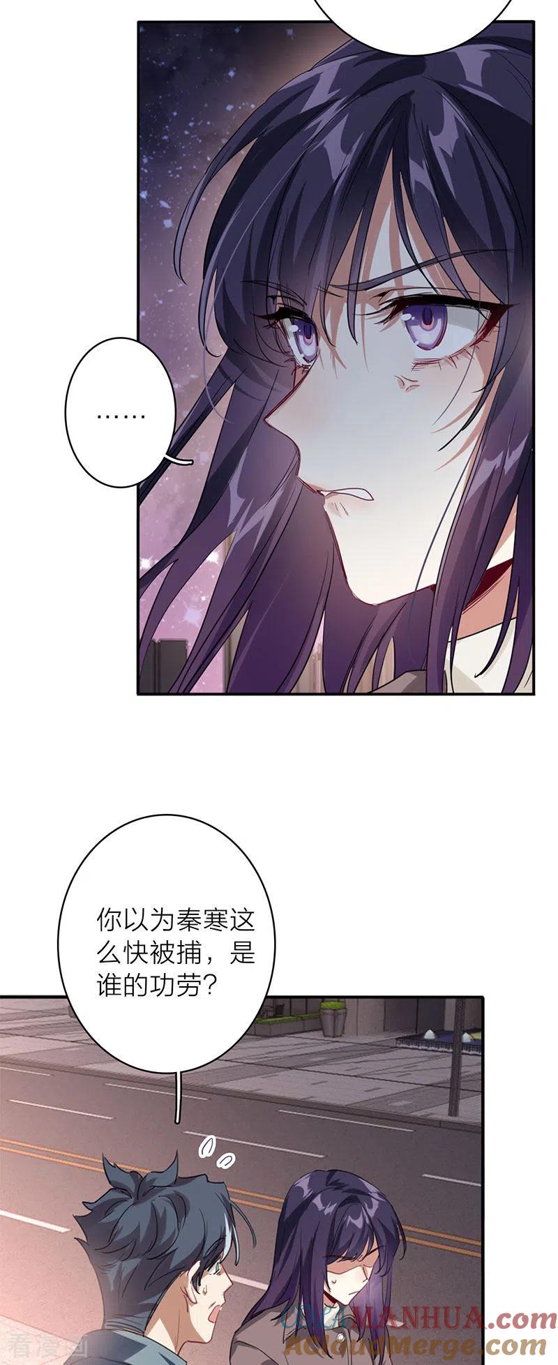 《星梦偶像计划》第349话 第16页