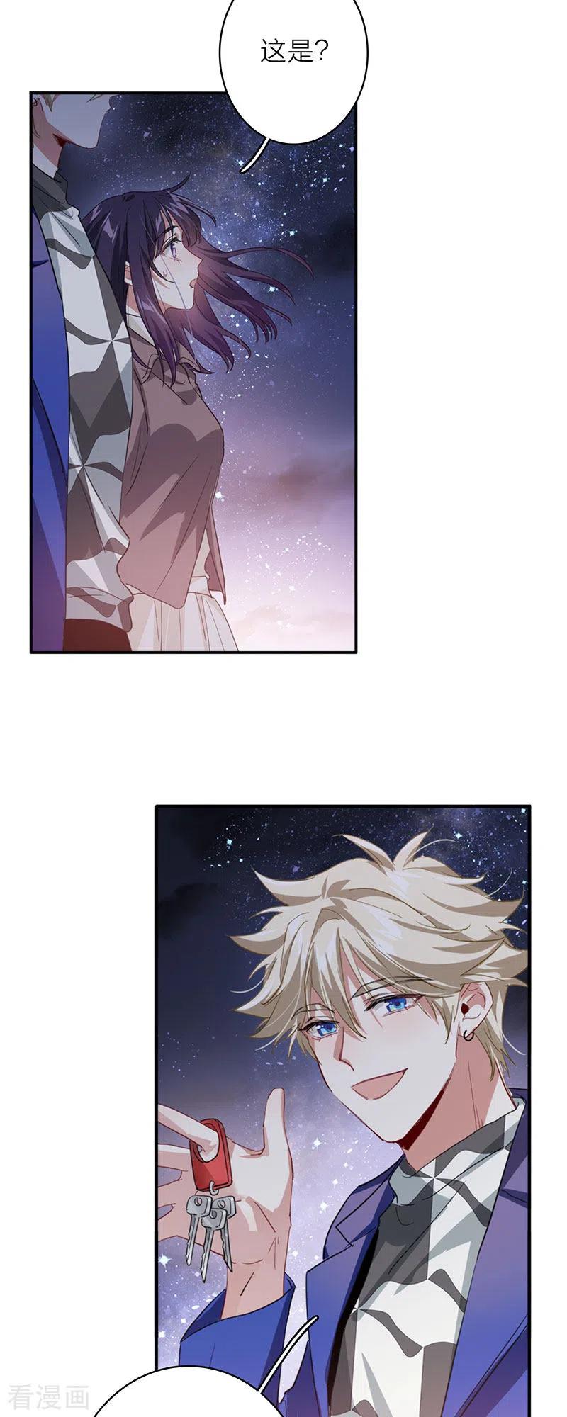 《星梦偶像计划》第350话 第32页