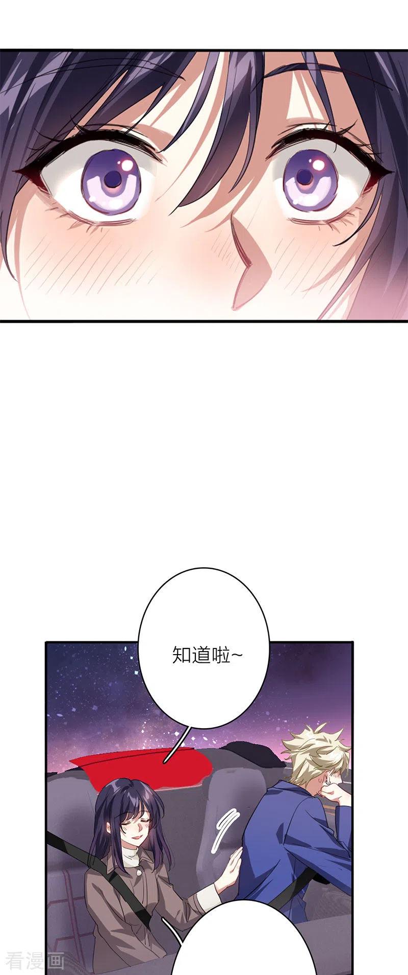 《星梦偶像计划》第350话 第28页