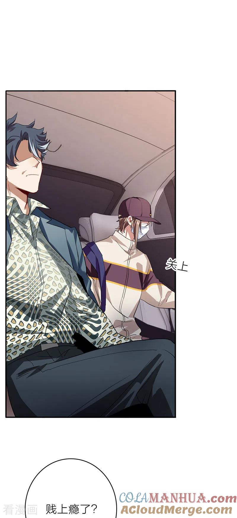 《星梦偶像计划》第350话 第11页