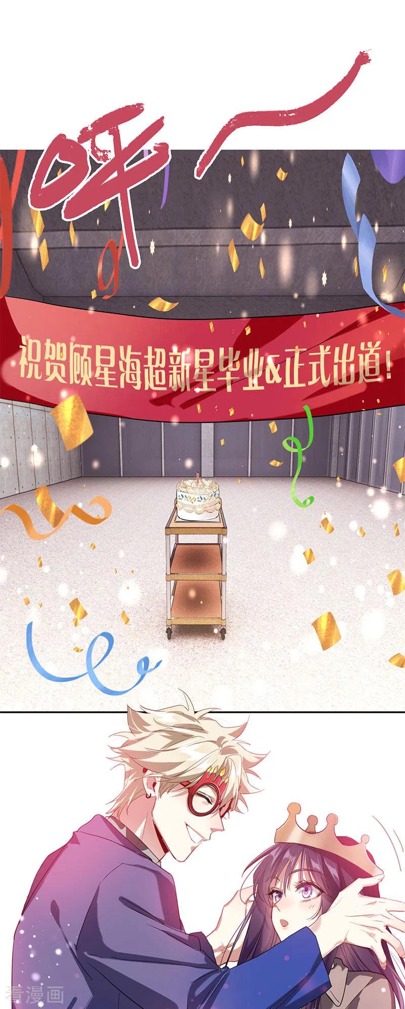 《星梦偶像计划》第350话 第36页