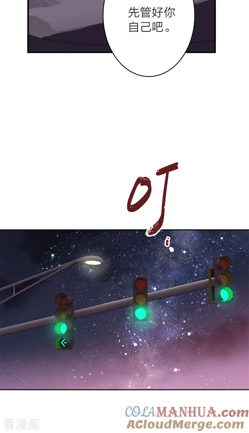 《星梦偶像计划》第350话 第29页