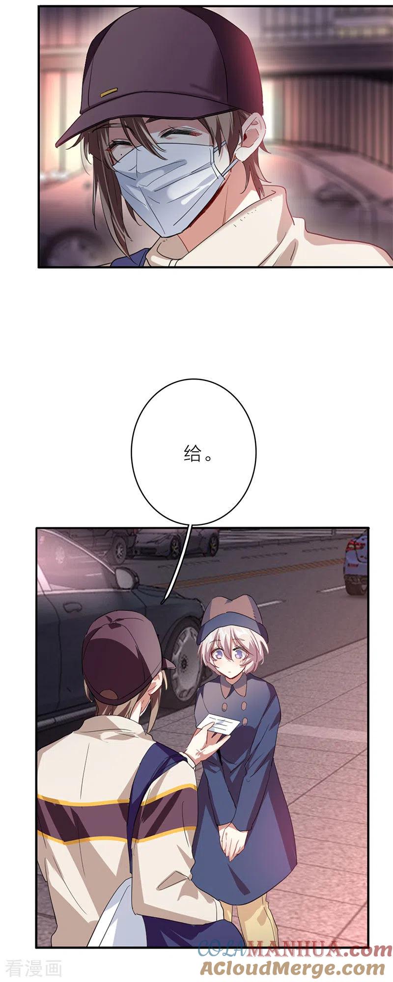 《星梦偶像计划》第350话 第7页