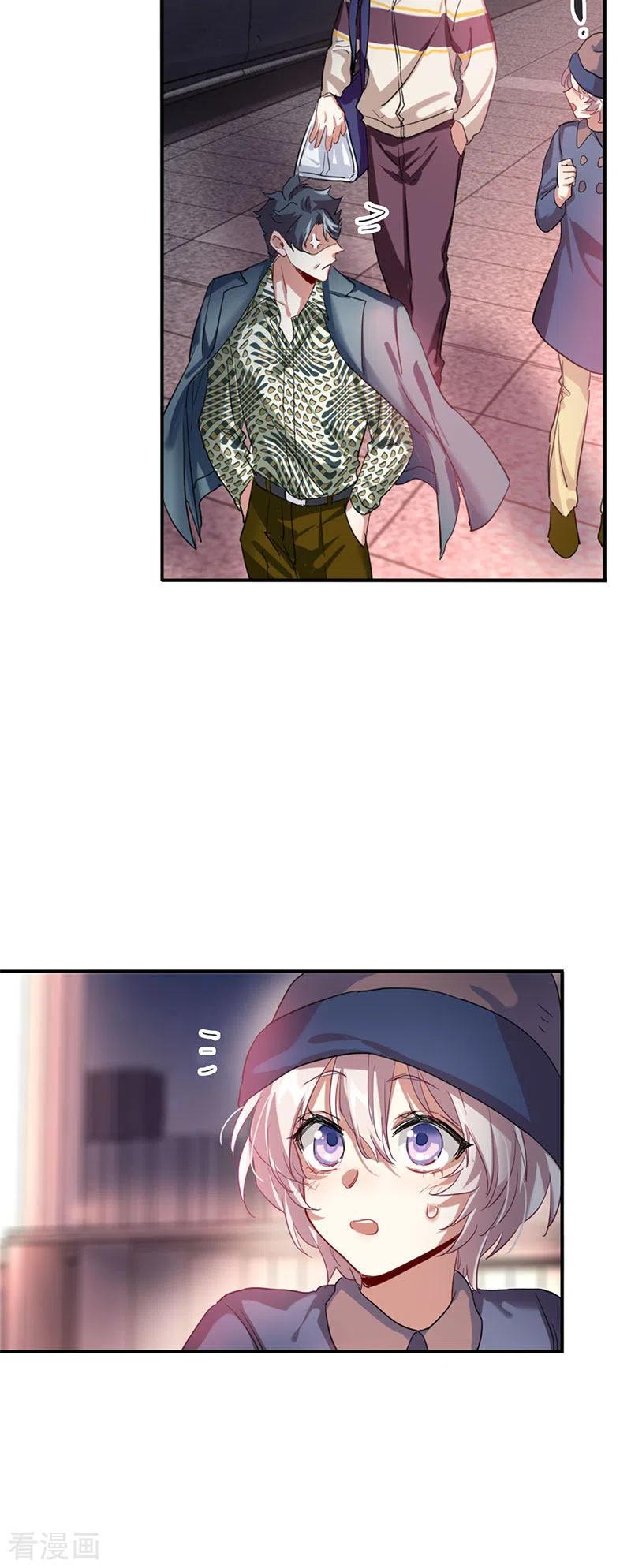 《星梦偶像计划》第350话 第6页