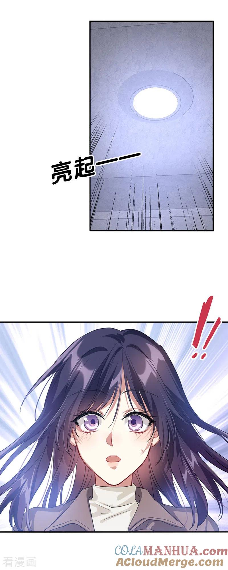 《星梦偶像计划》第350话 第35页