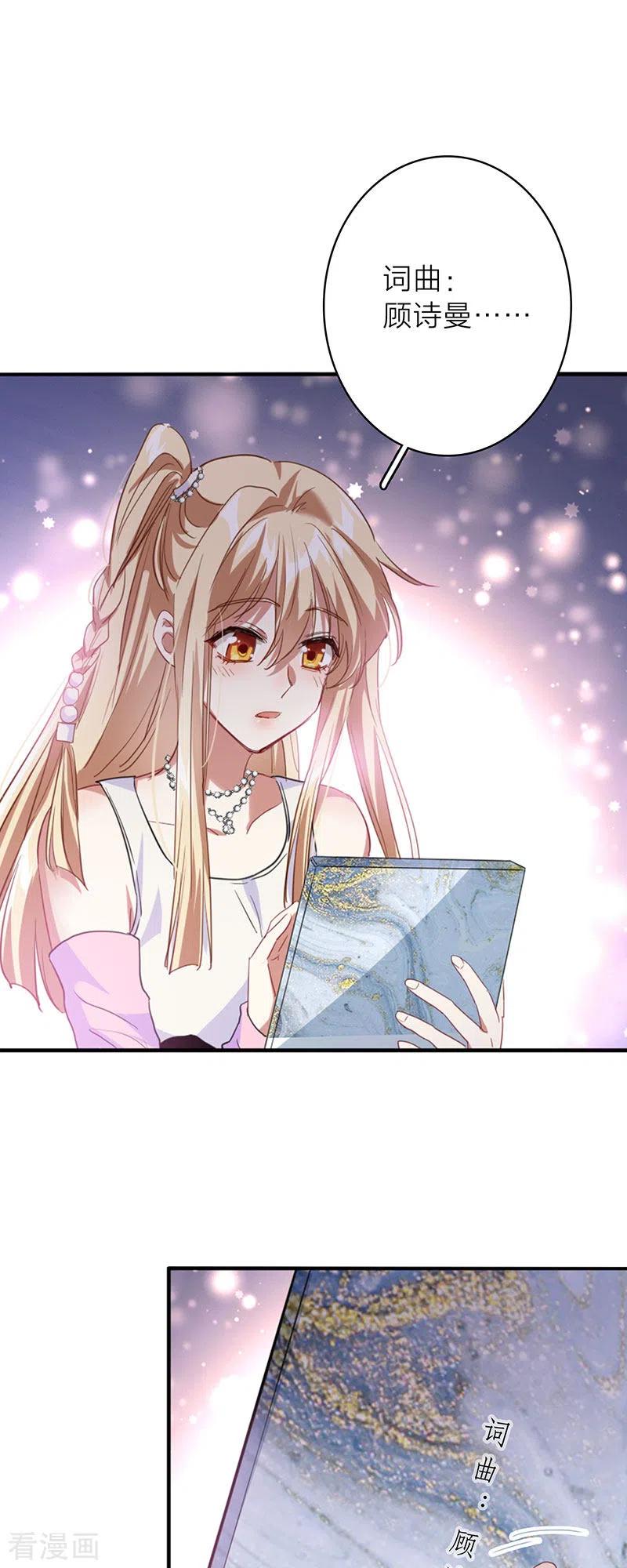 《星梦偶像计划》最终话 第22页