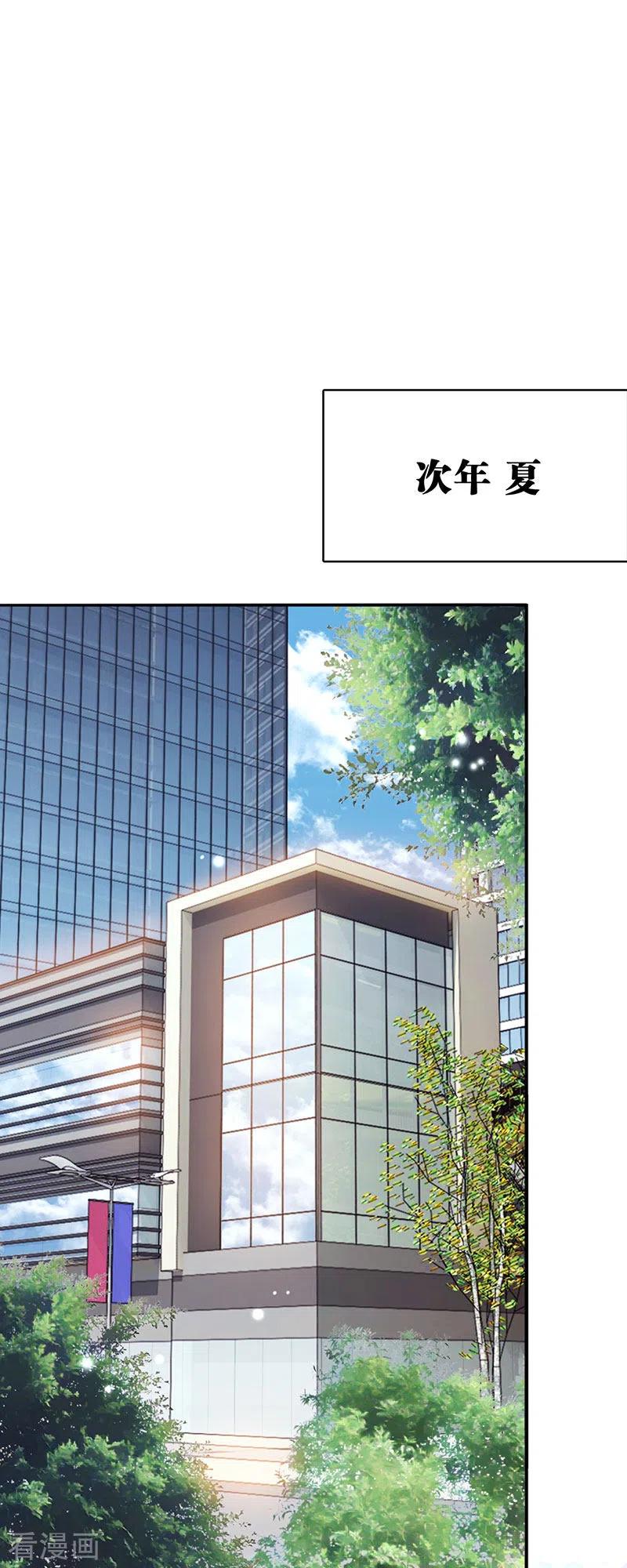《星梦偶像计划》最终话 第2页