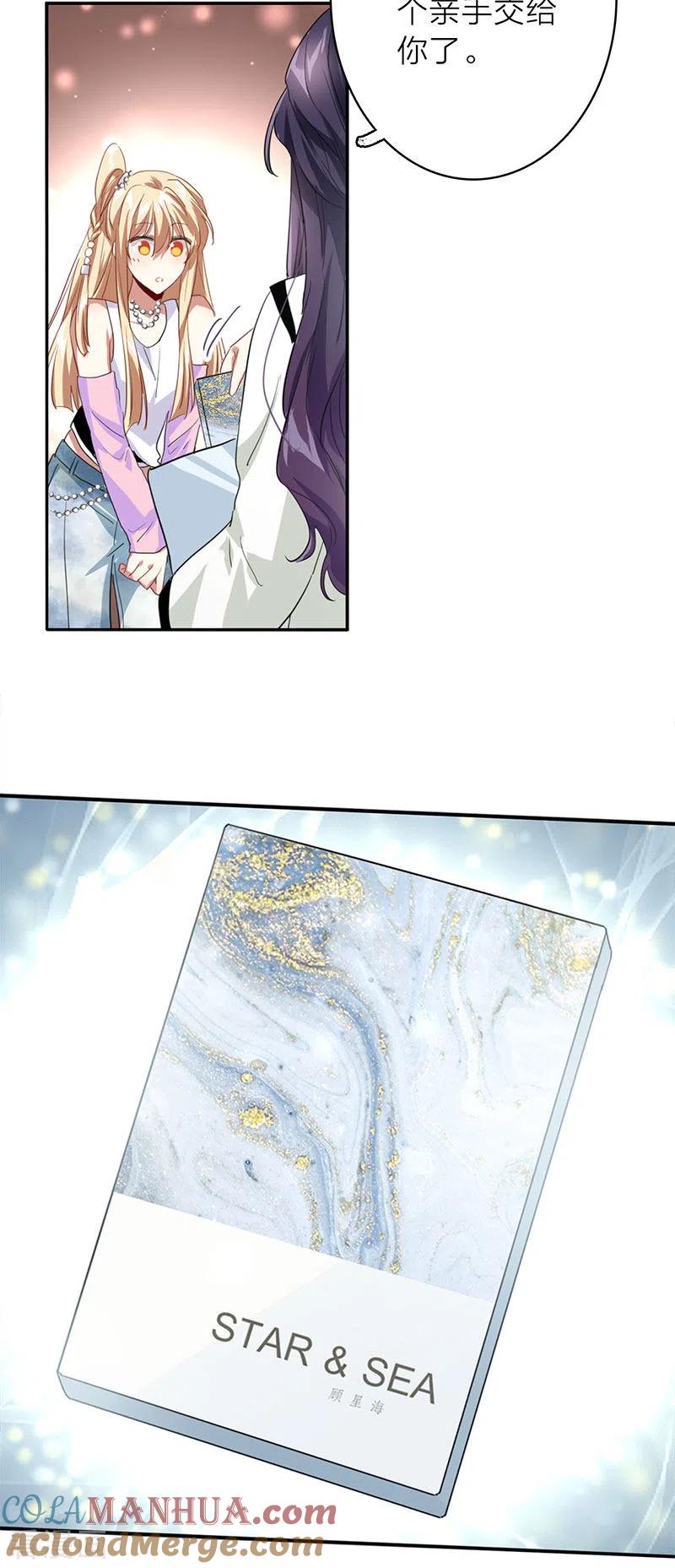 《星梦偶像计划》最终话 第21页