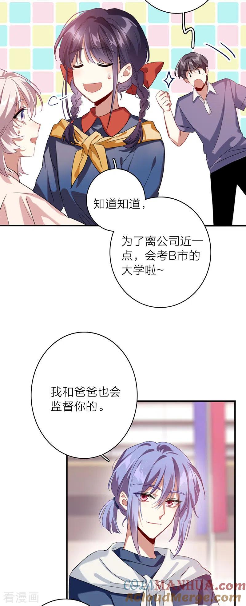 《星梦偶像计划》最终话 第6页