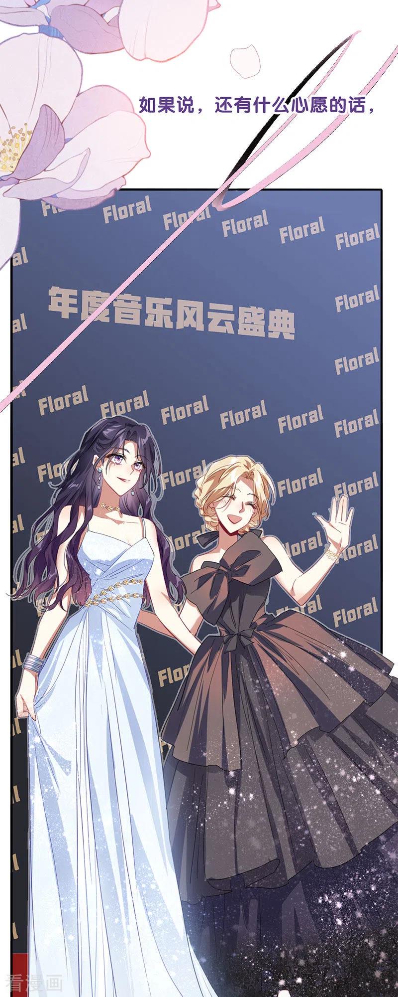《星梦偶像计划》最终话 第43页