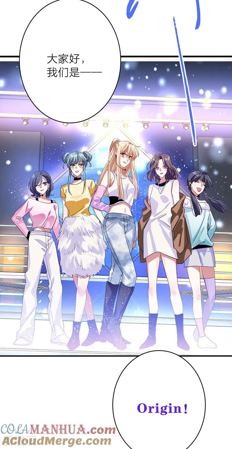 《星梦偶像计划》最终话 第15页