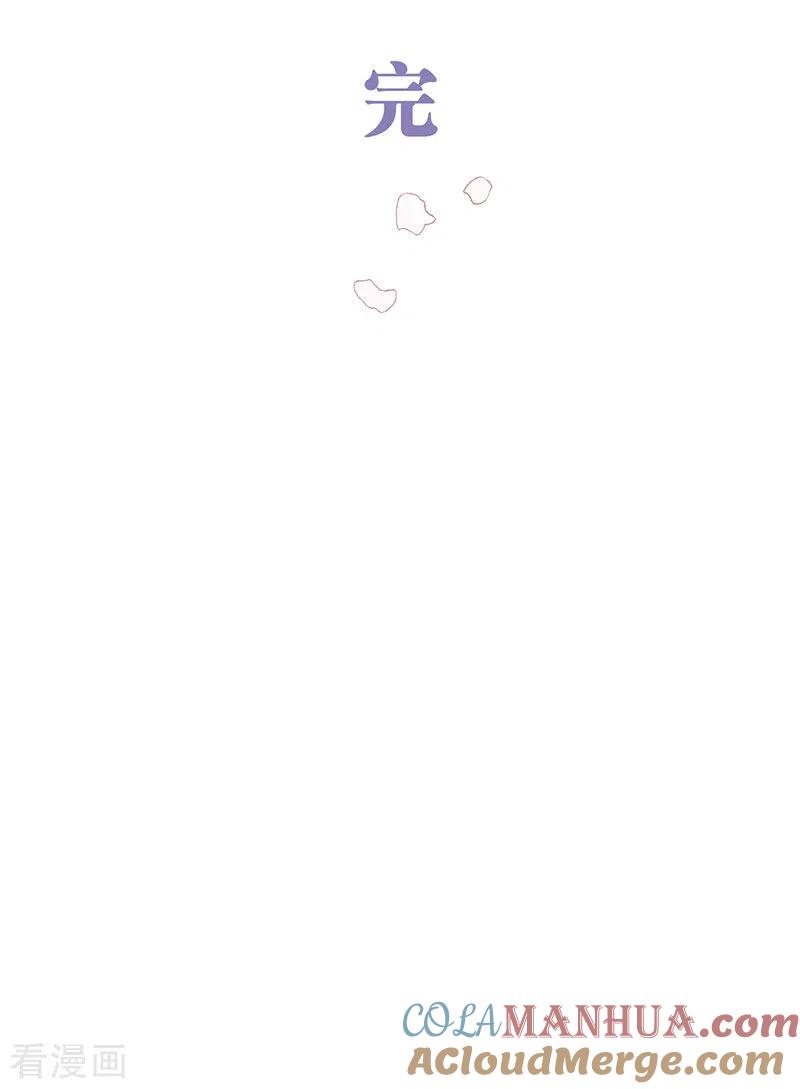 《星梦偶像计划》最终话 第48页