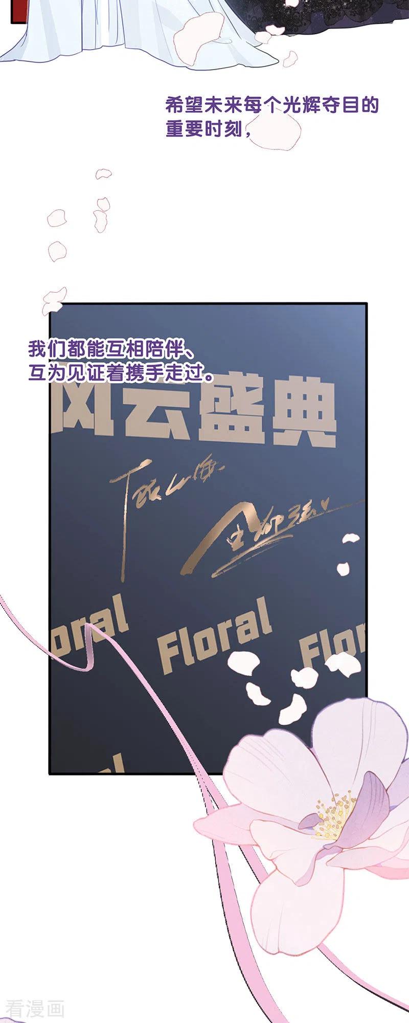 《星梦偶像计划》最终话 第44页