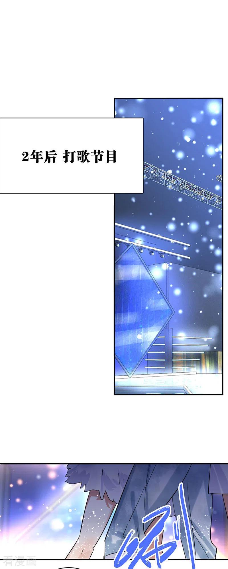 《星梦偶像计划》最终话 第14页