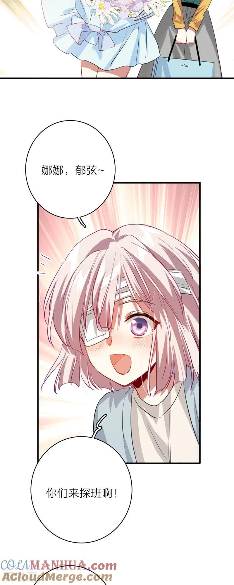 《星梦偶像计划》最终话 第33页