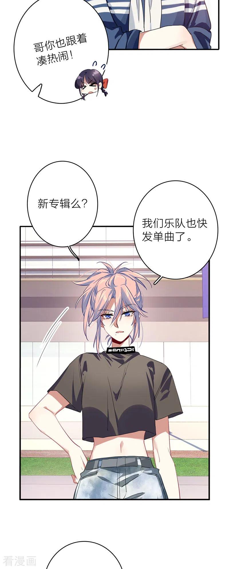 《星梦偶像计划》最终话 第7页