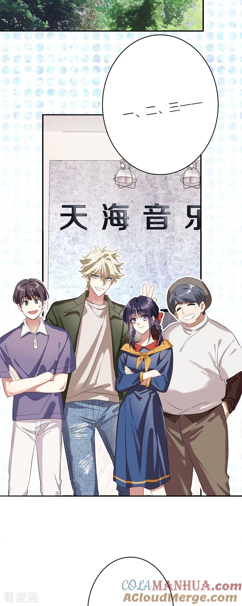 《星梦偶像计划》最终话 第3页