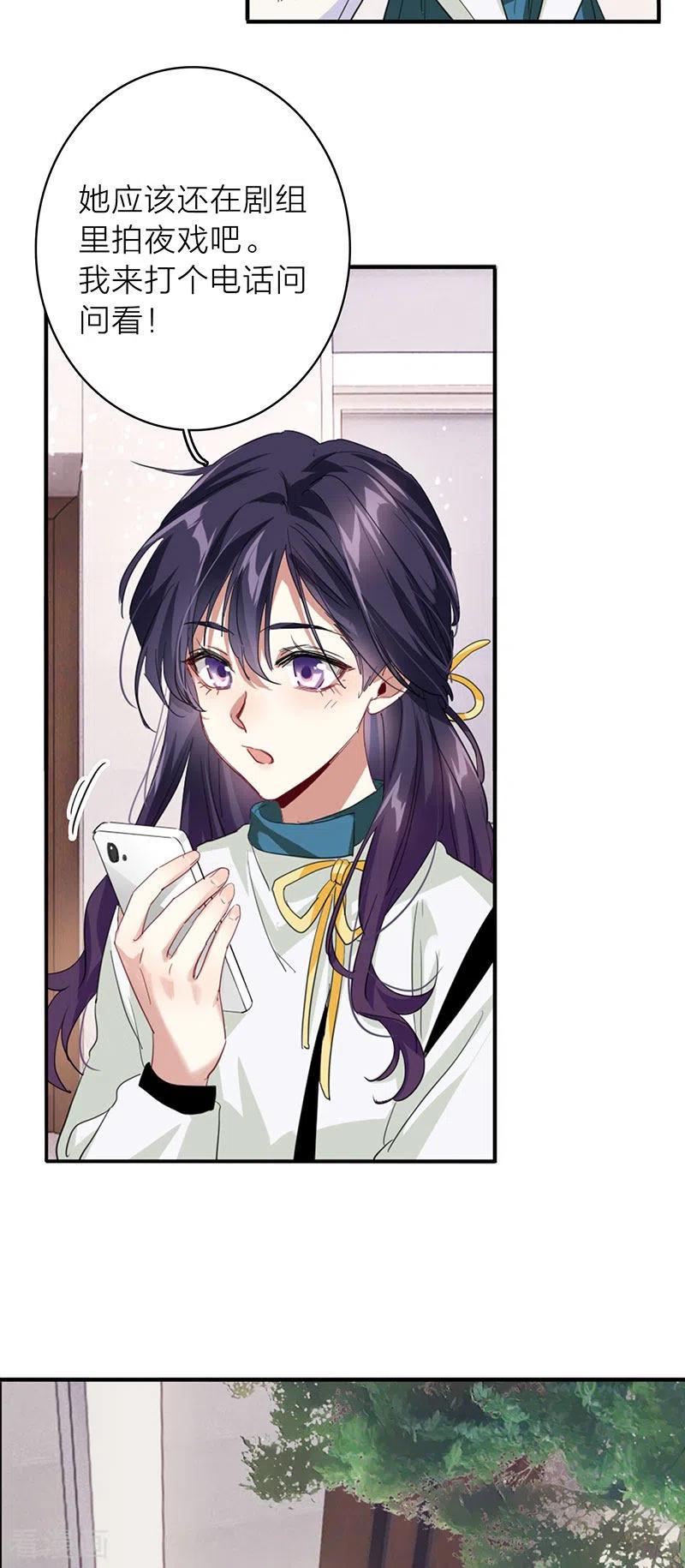 《星梦偶像计划》最终话 第26页