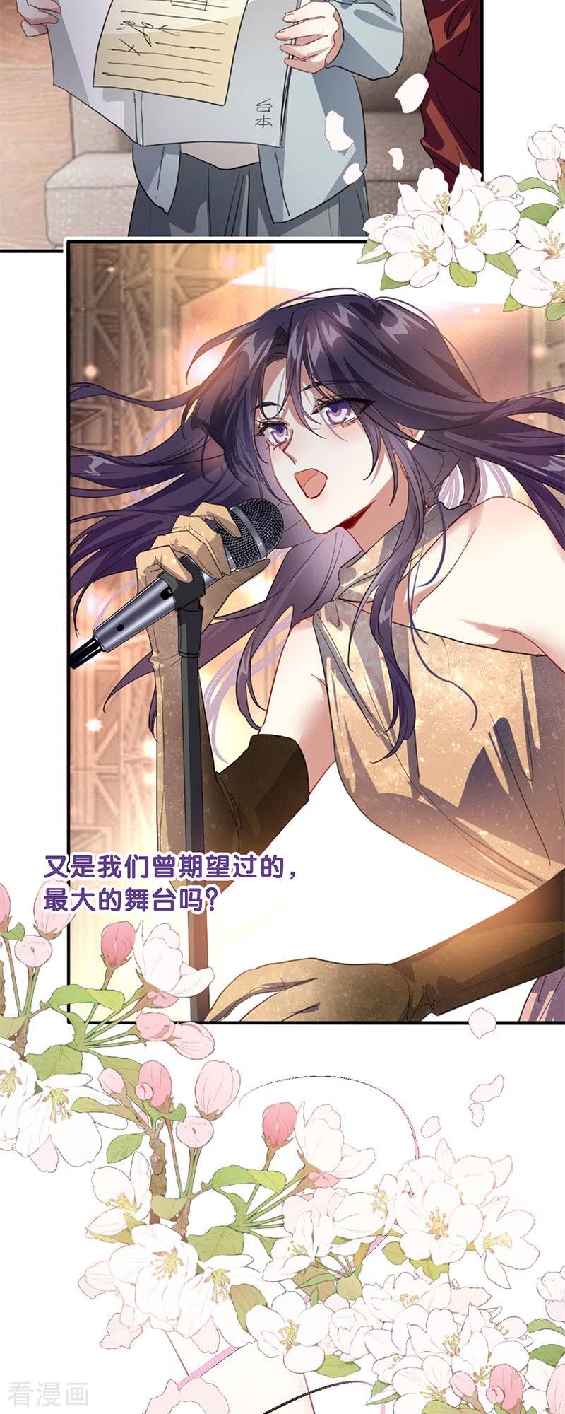 《星梦偶像计划》最终话 第41页