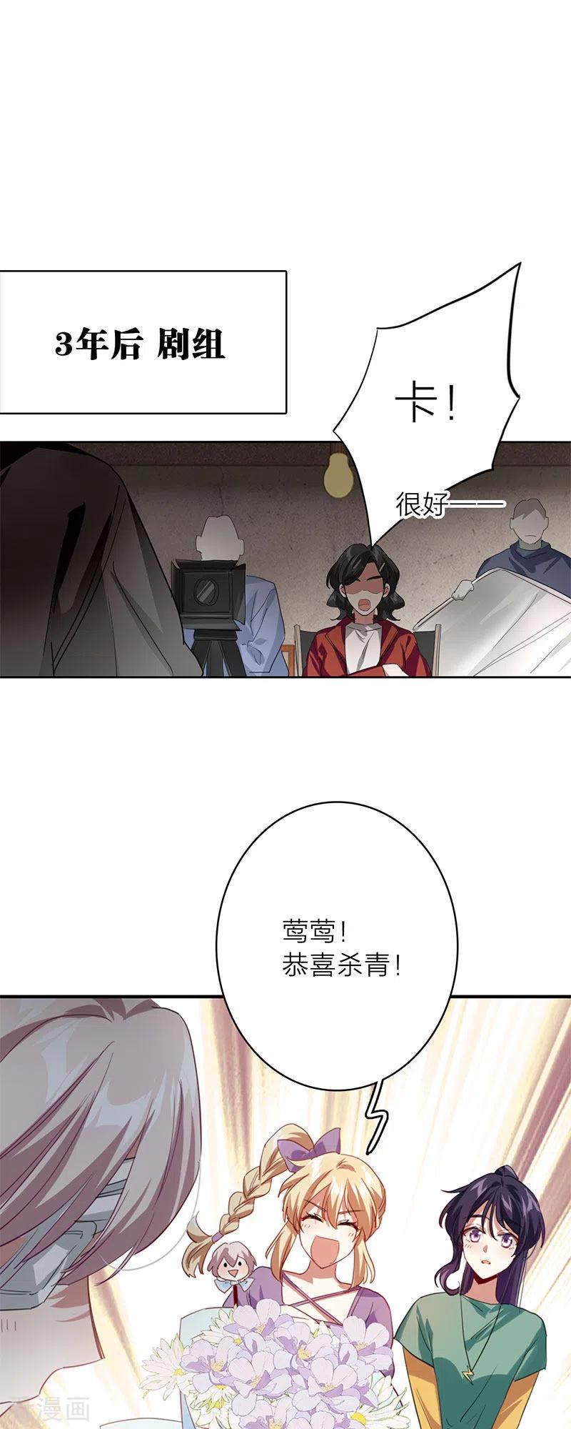 《星梦偶像计划》最终话 第32页