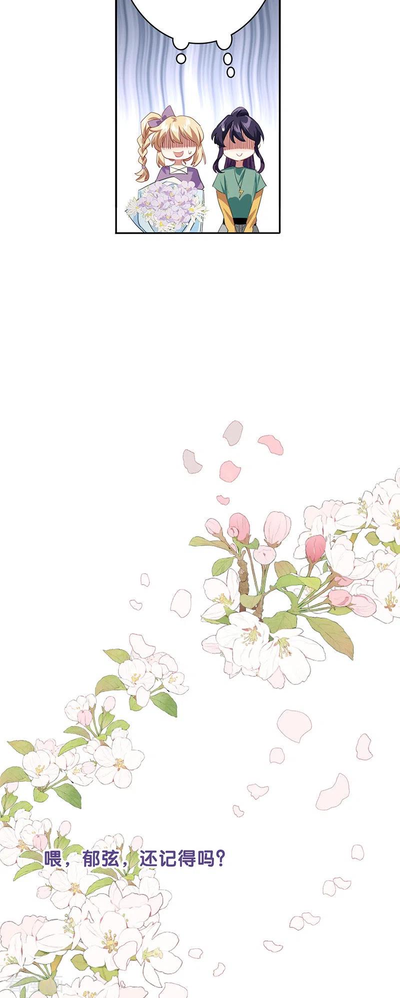 《星梦偶像计划》最终话 第37页