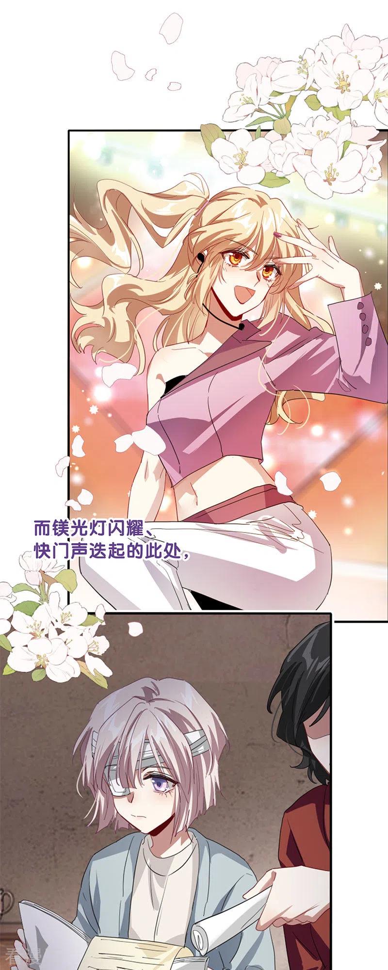 《星梦偶像计划》最终话 第40页