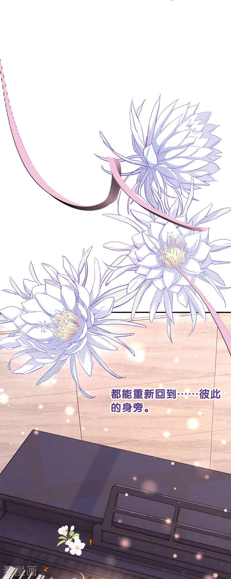 《星梦偶像计划》最终话 第46页