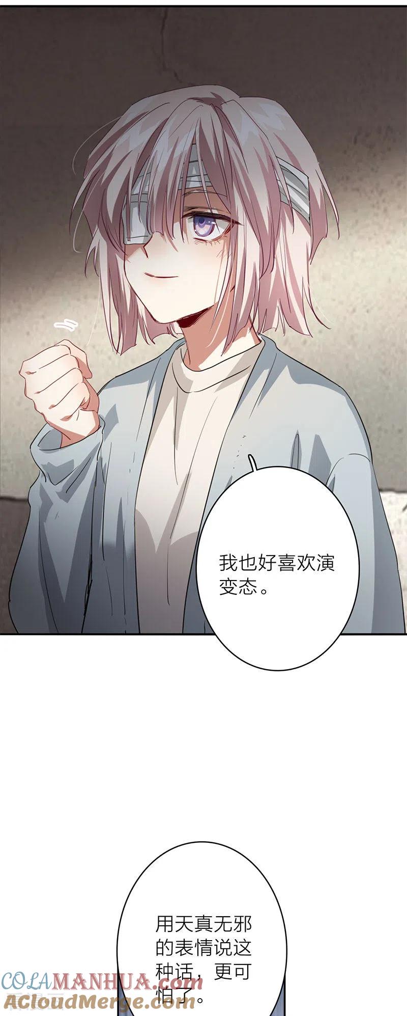 《星梦偶像计划》最终话 第36页