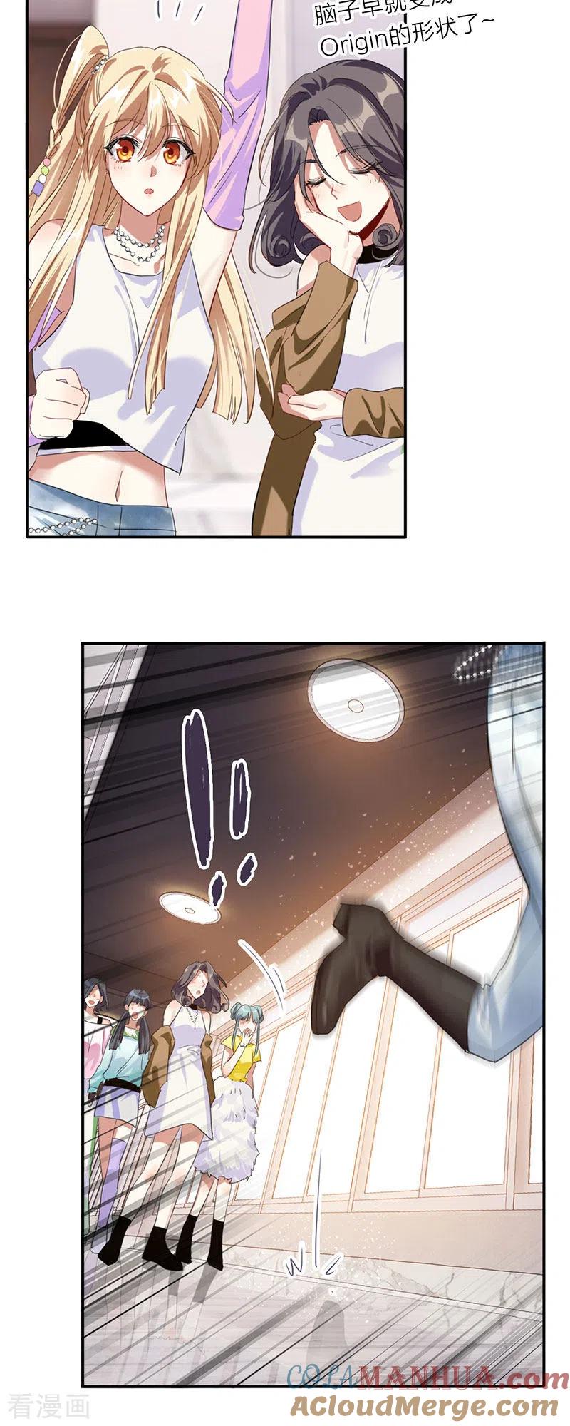《星梦偶像计划》最终话 第18页