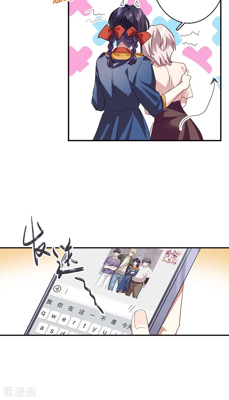 《星梦偶像计划》最终话 第11页