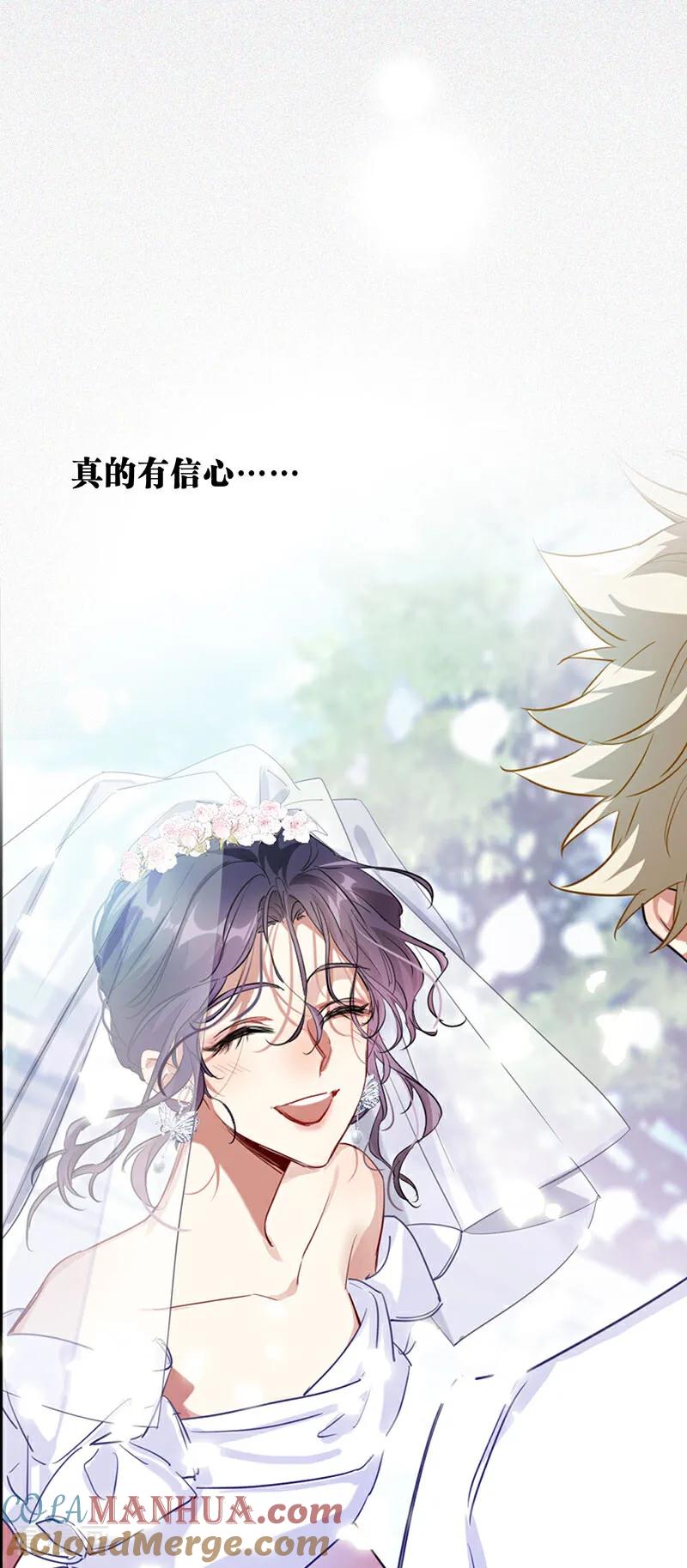 《星梦偶像计划》番外01话 第31页