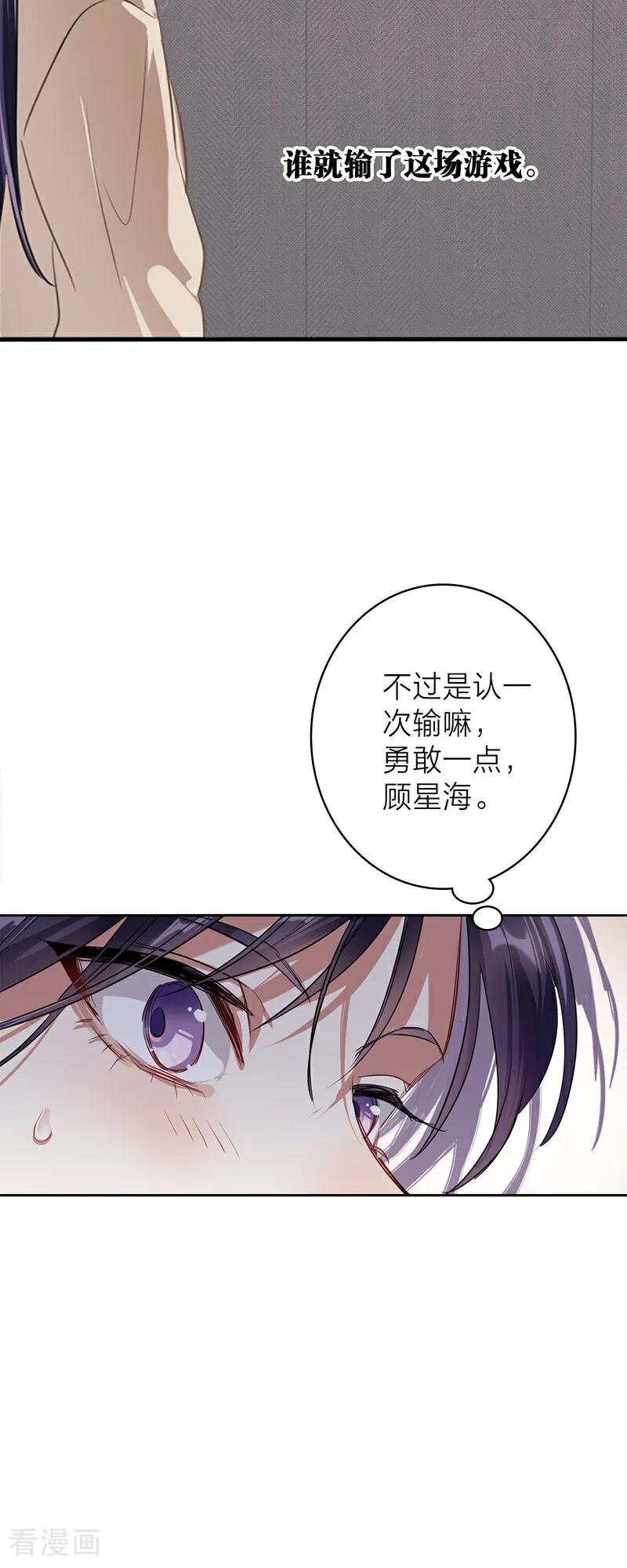 《星梦偶像计划》番外01话 第39页