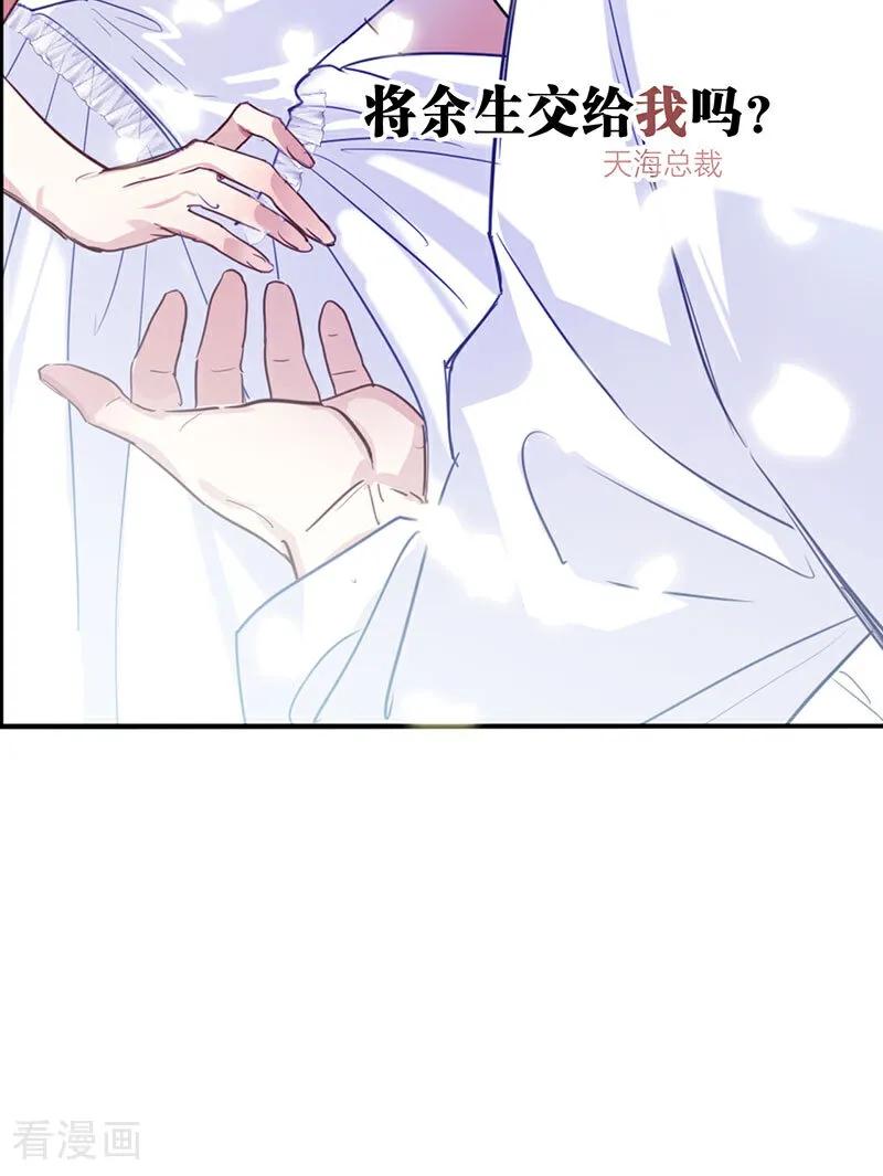 《星梦偶像计划》番外01话 第32页