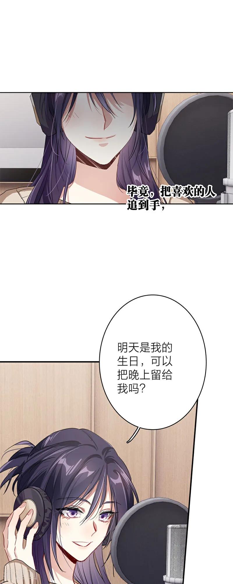 《星梦偶像计划》番外01话 第44页