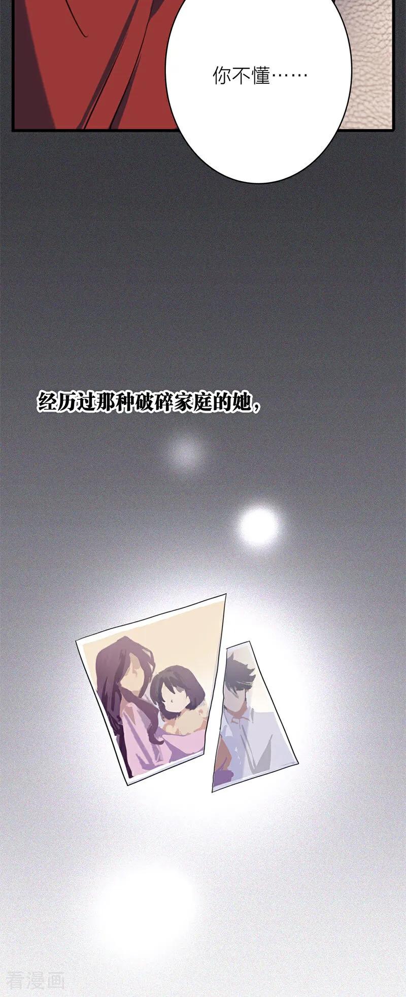 《星梦偶像计划》番外01话 第30页